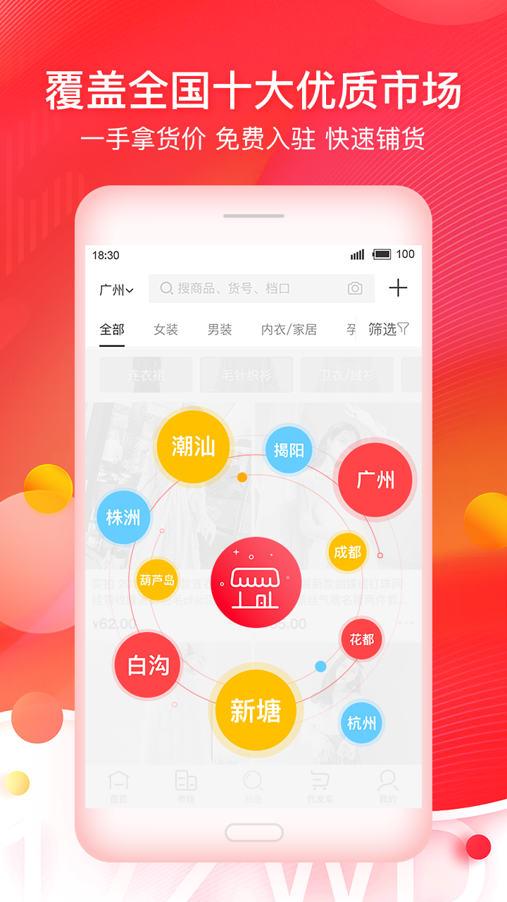 一起做网店v5.2.5截图2