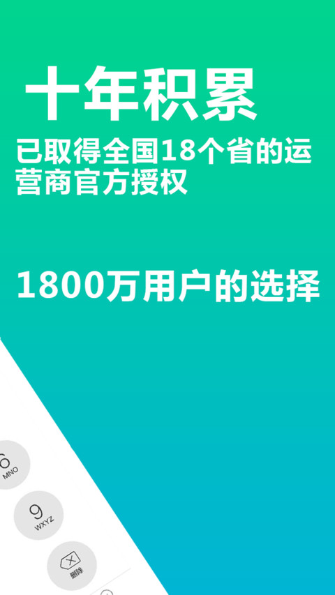 免费wifi电话v7.6.6截图3