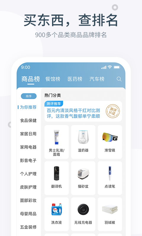 盖得排行v3.15.1截图3