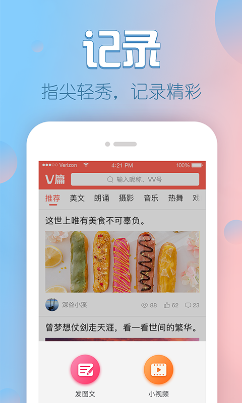 V篇v1.8.0.6截图1