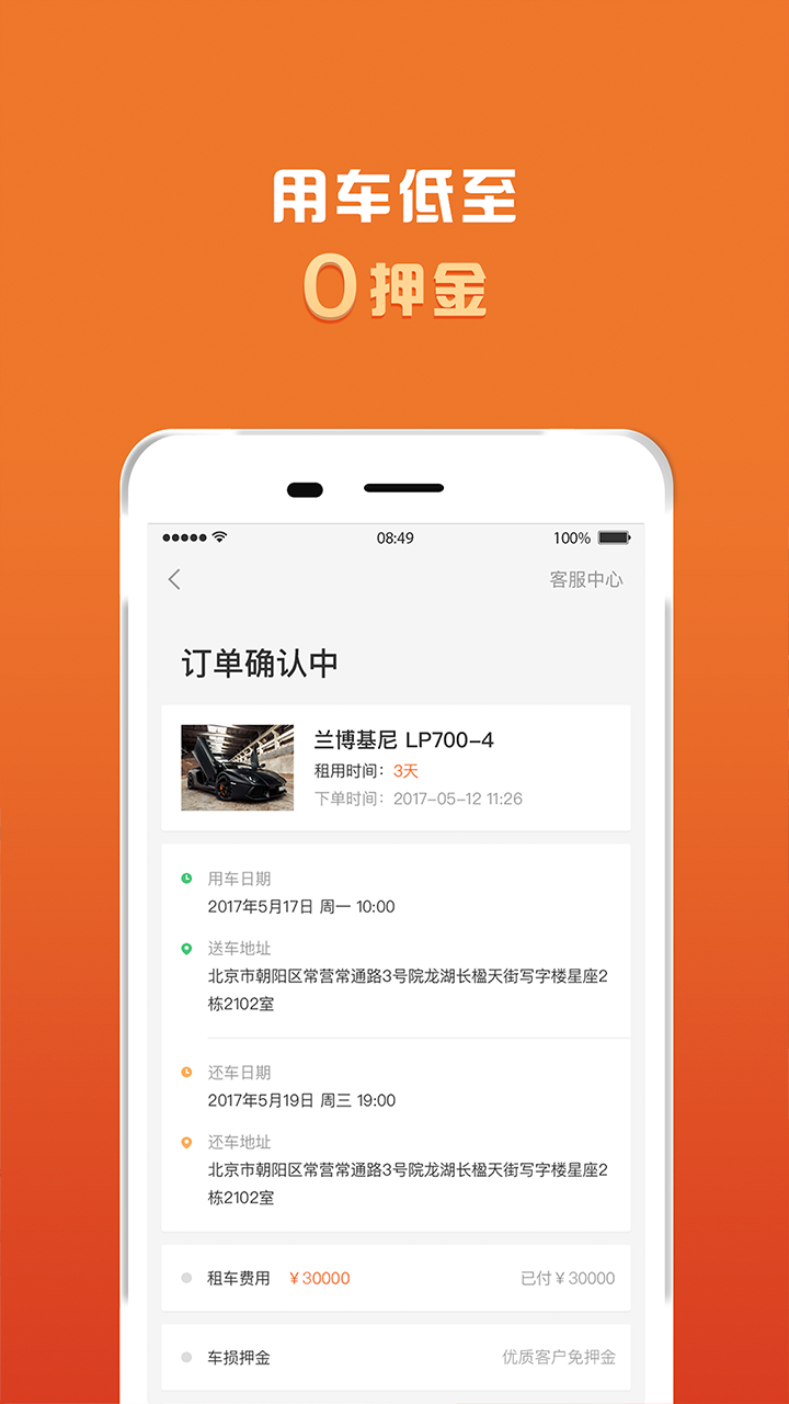 光速超跑v2.18.1截图3