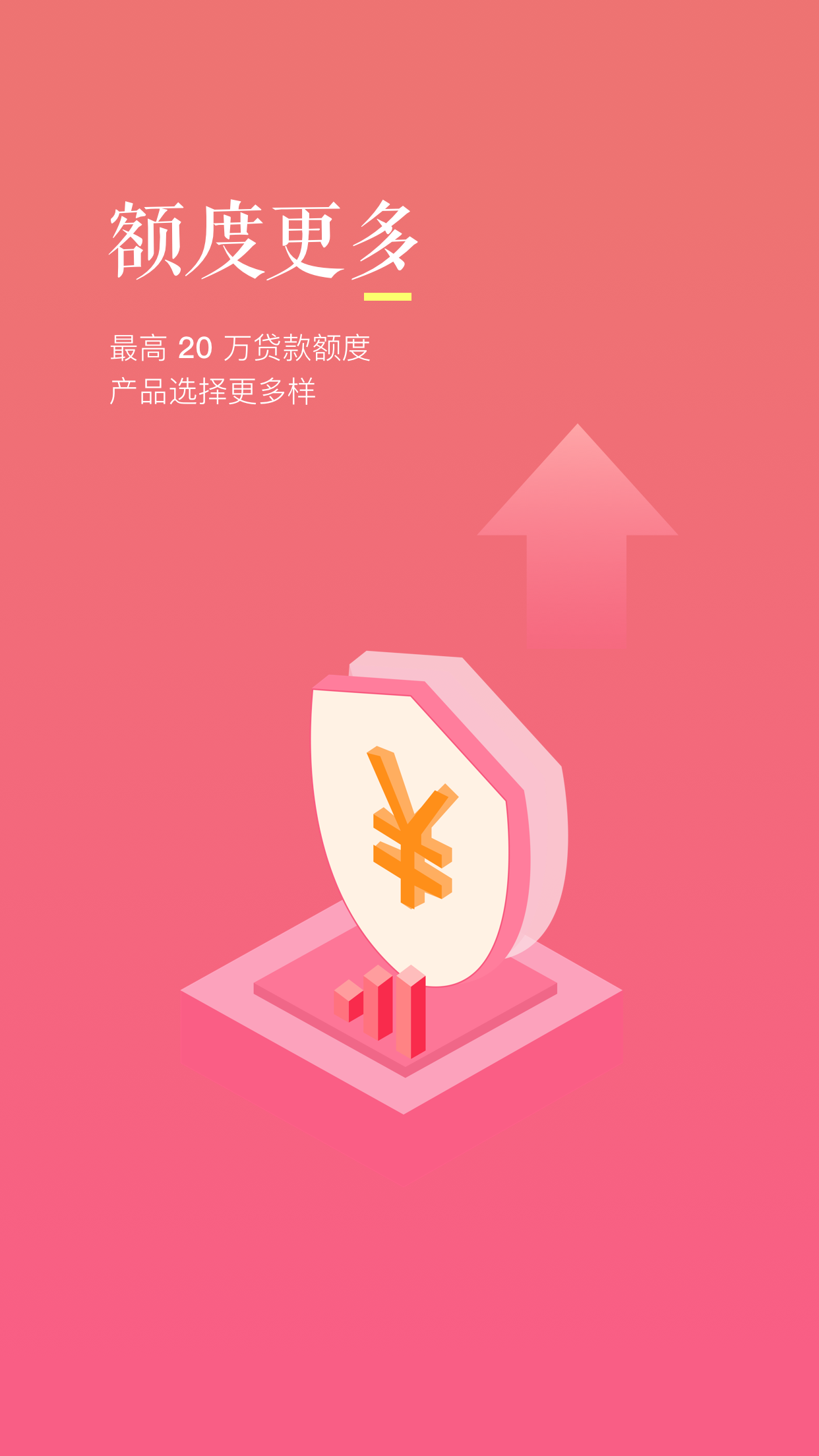 中银消费金融v2.0.5截图1