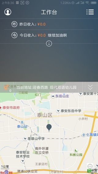 八方代驾截图3