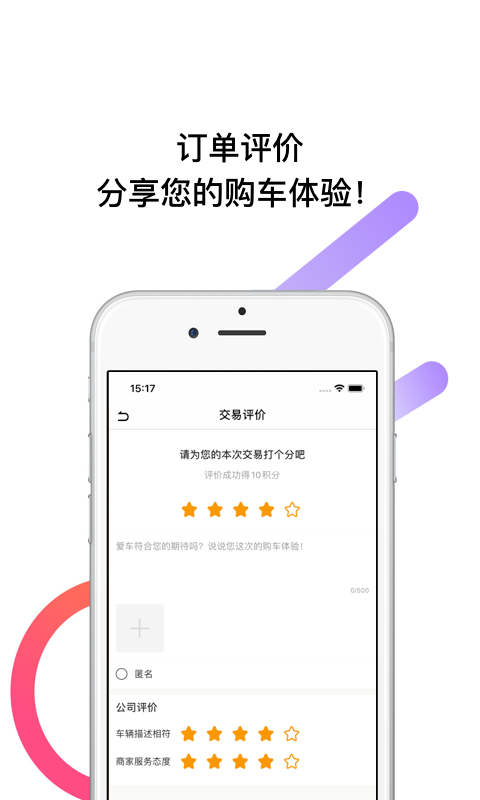 帅车v2.6.0截图4