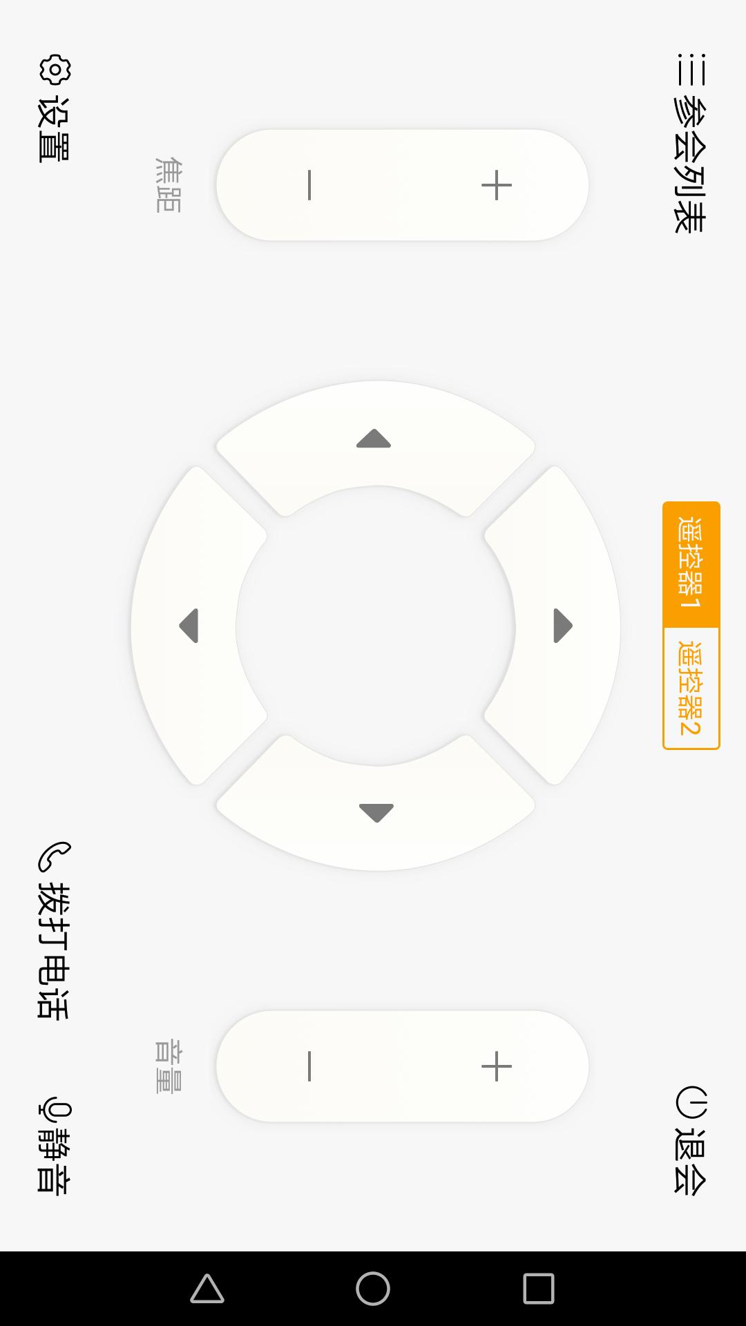 全时云会控v2.1.7.E截图2