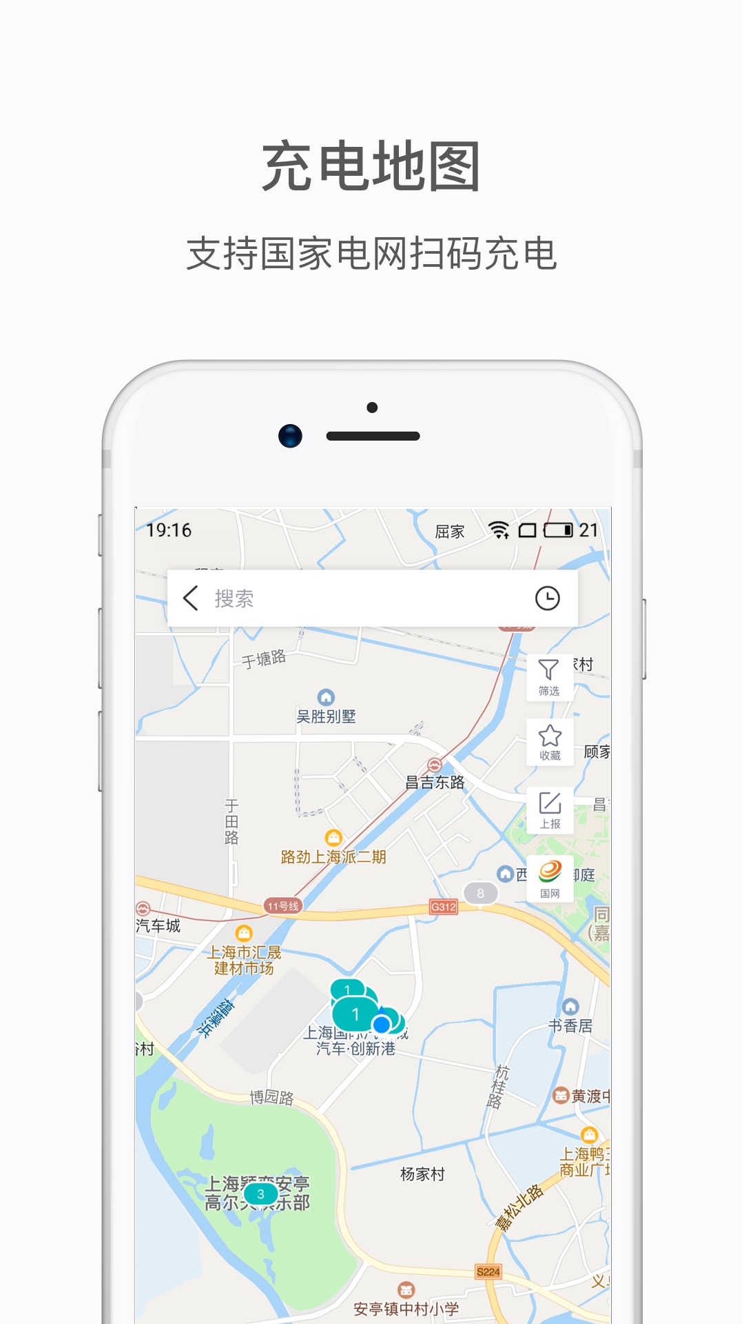 蔚来v3.9.11截图3