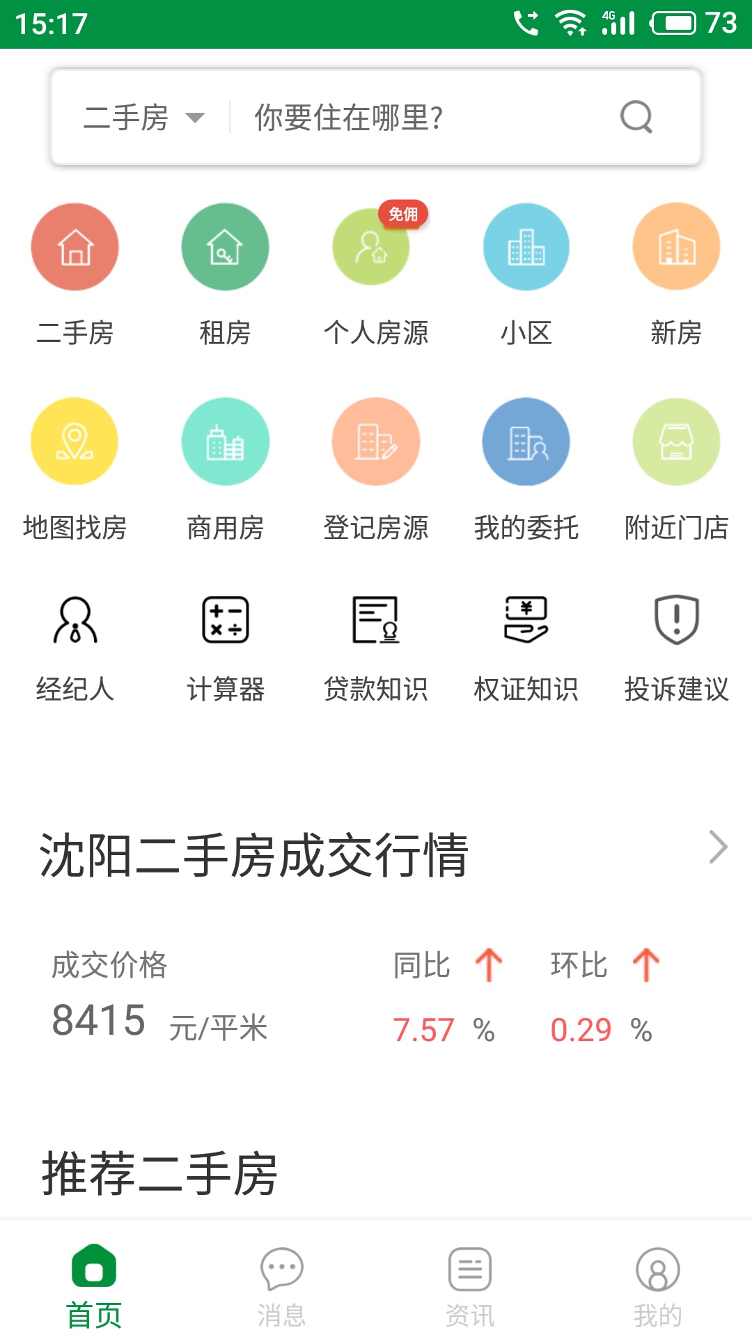 芒果在线v3.0.15截图1