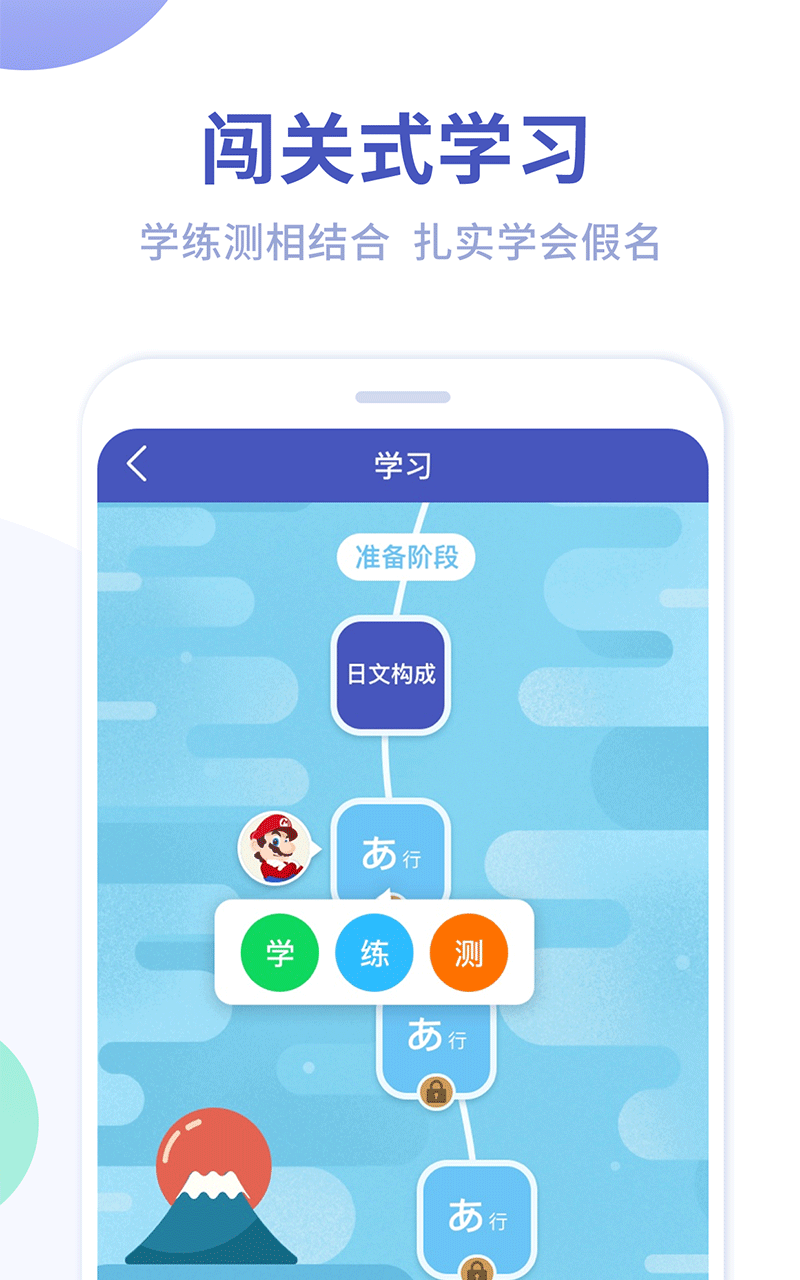 芥末五十音图v2.0.0截图2