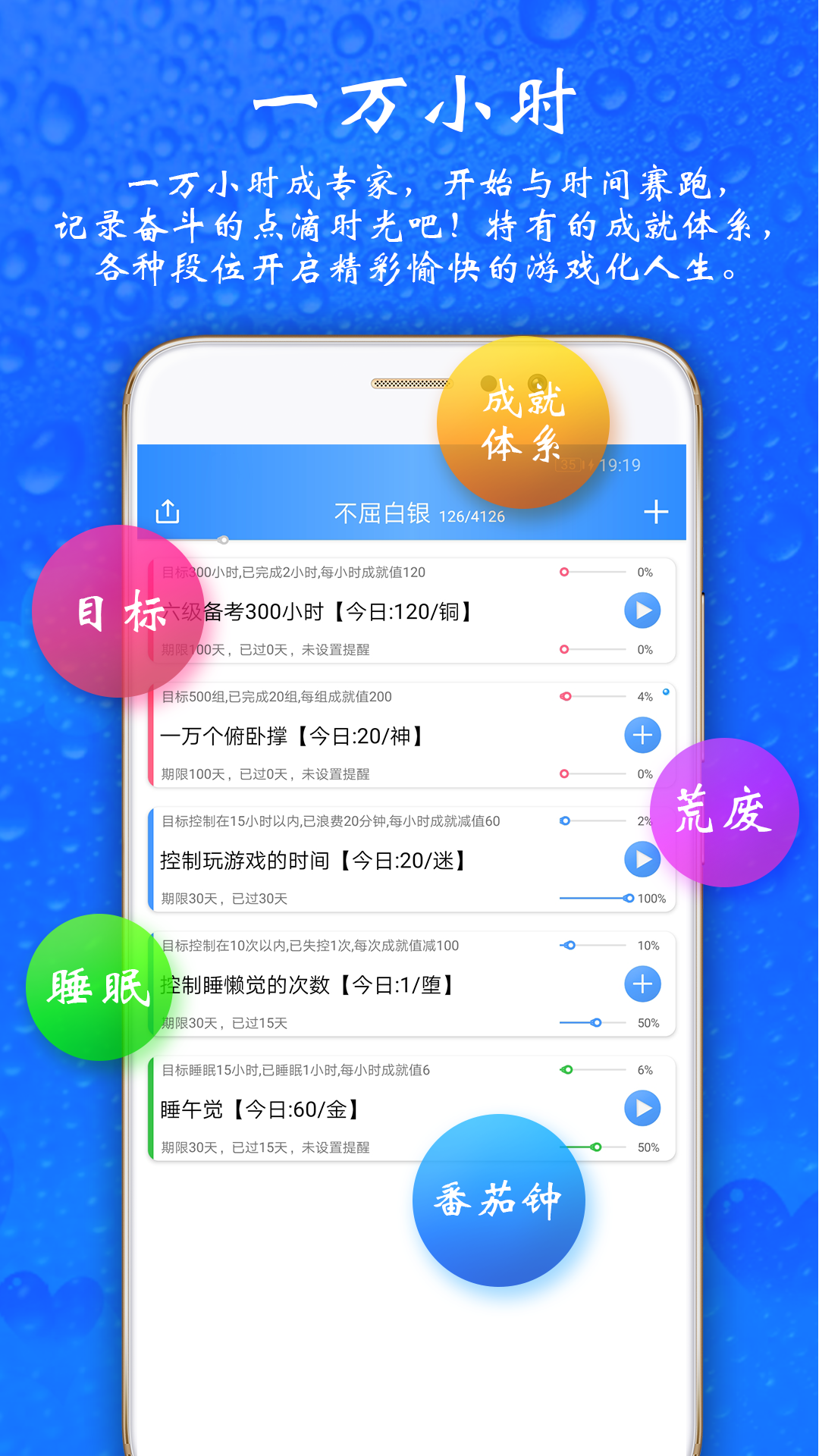 时光计划v6.3.0截图2