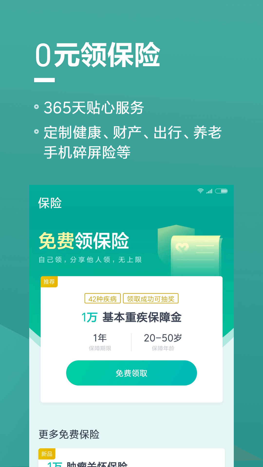 小米金融v7.4.3.2676截图4