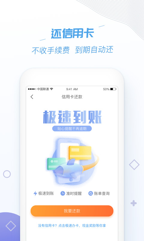 沃钱包v4.2.3截图3