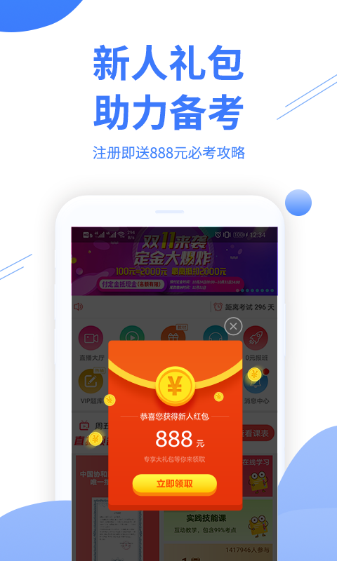 阿虎医考v6.2.0截图2