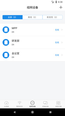 大洲v1.3.3.28截图4