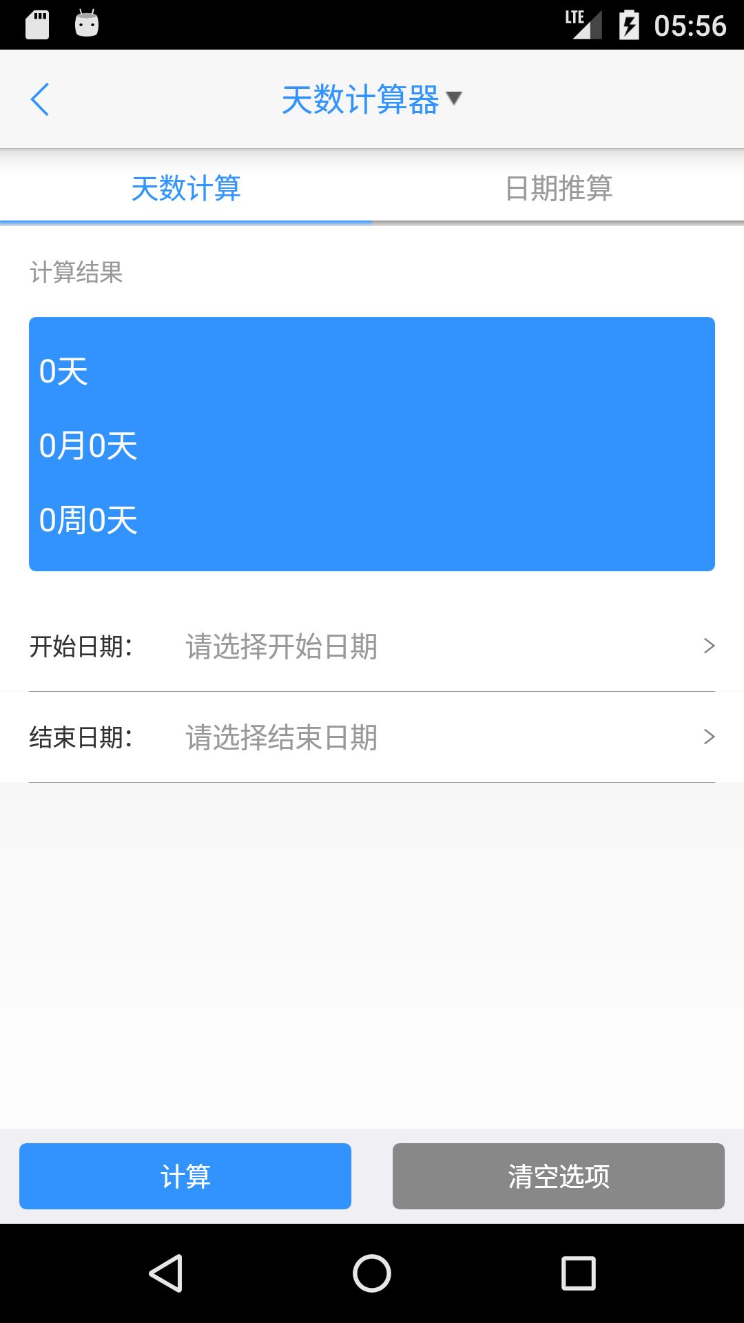 律师e通v3.4.3截图3