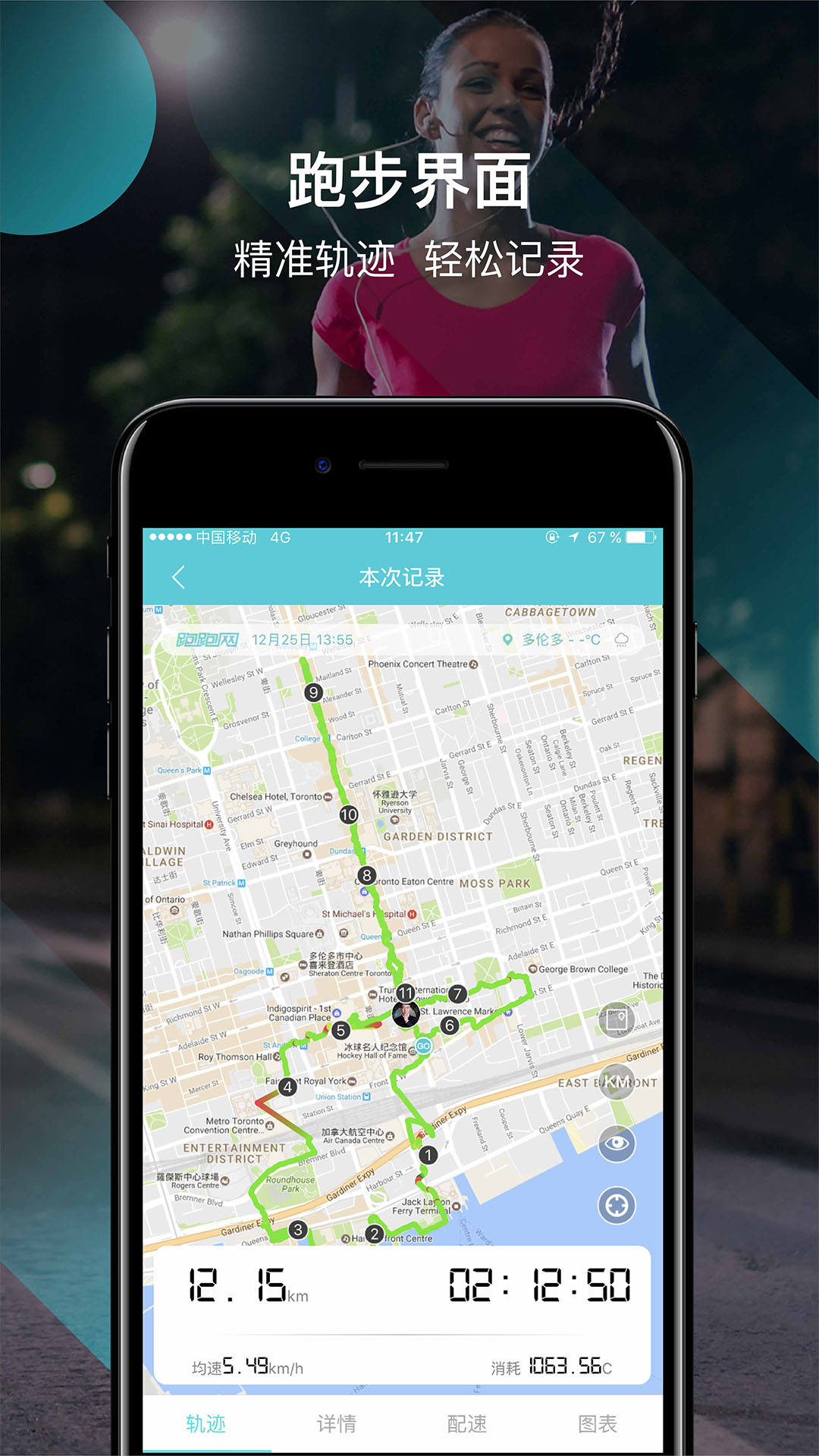 跑跑v3.1.28截图2