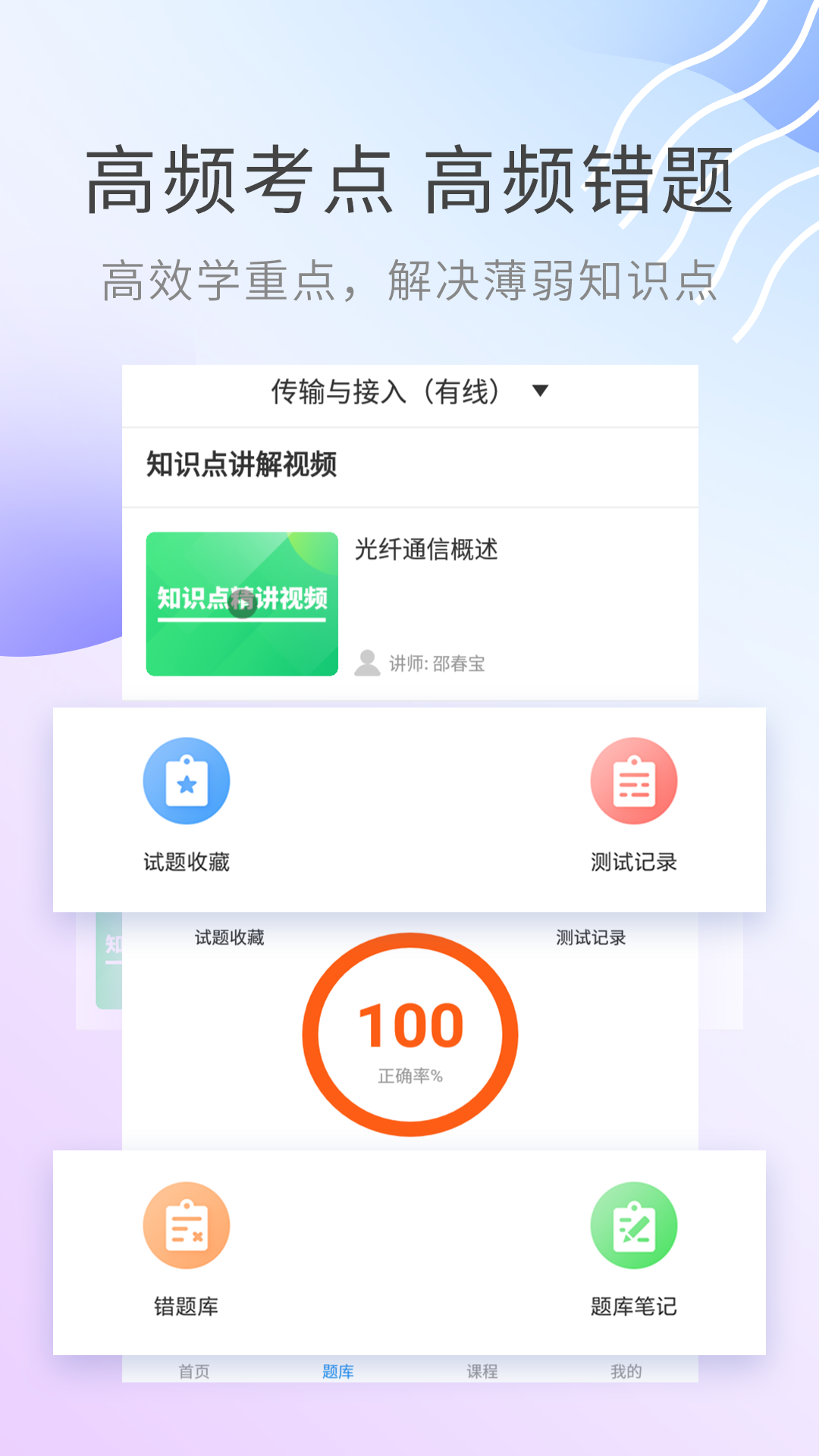 通信工程师考试v2.7.6截图5