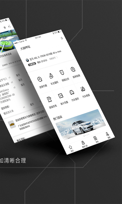 大神养车截图2
