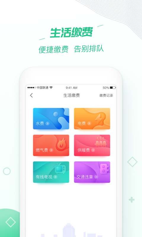 沃钱包v4.2.3截图4