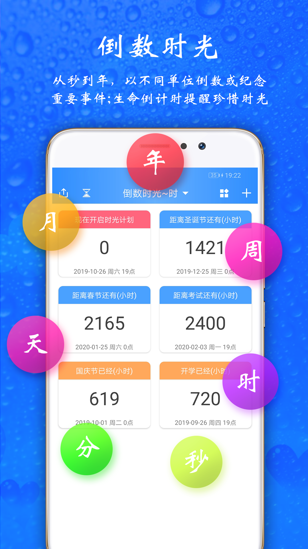 时光计划v6.3.0截图3