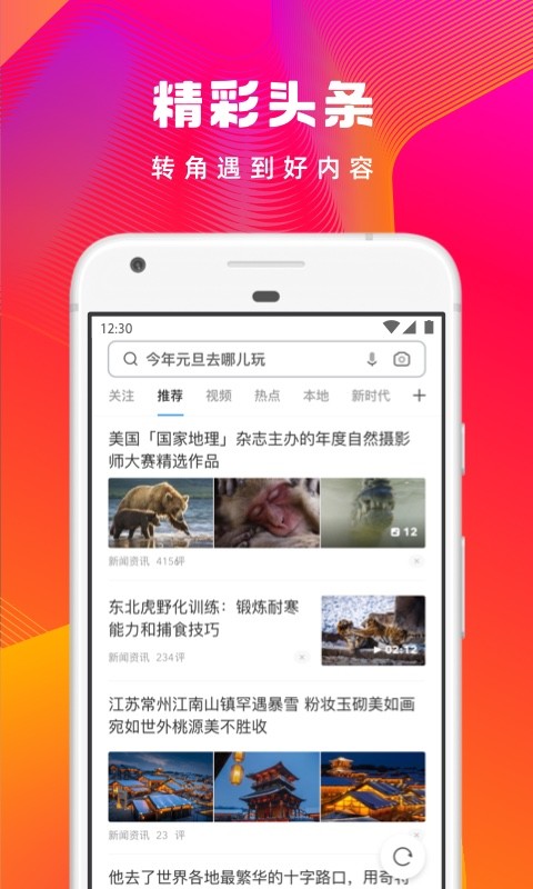 UC浏览器v12.7.2.1052截图4