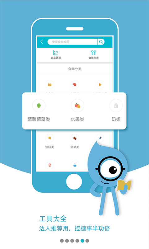 糖糖圈v5.2.0截图4