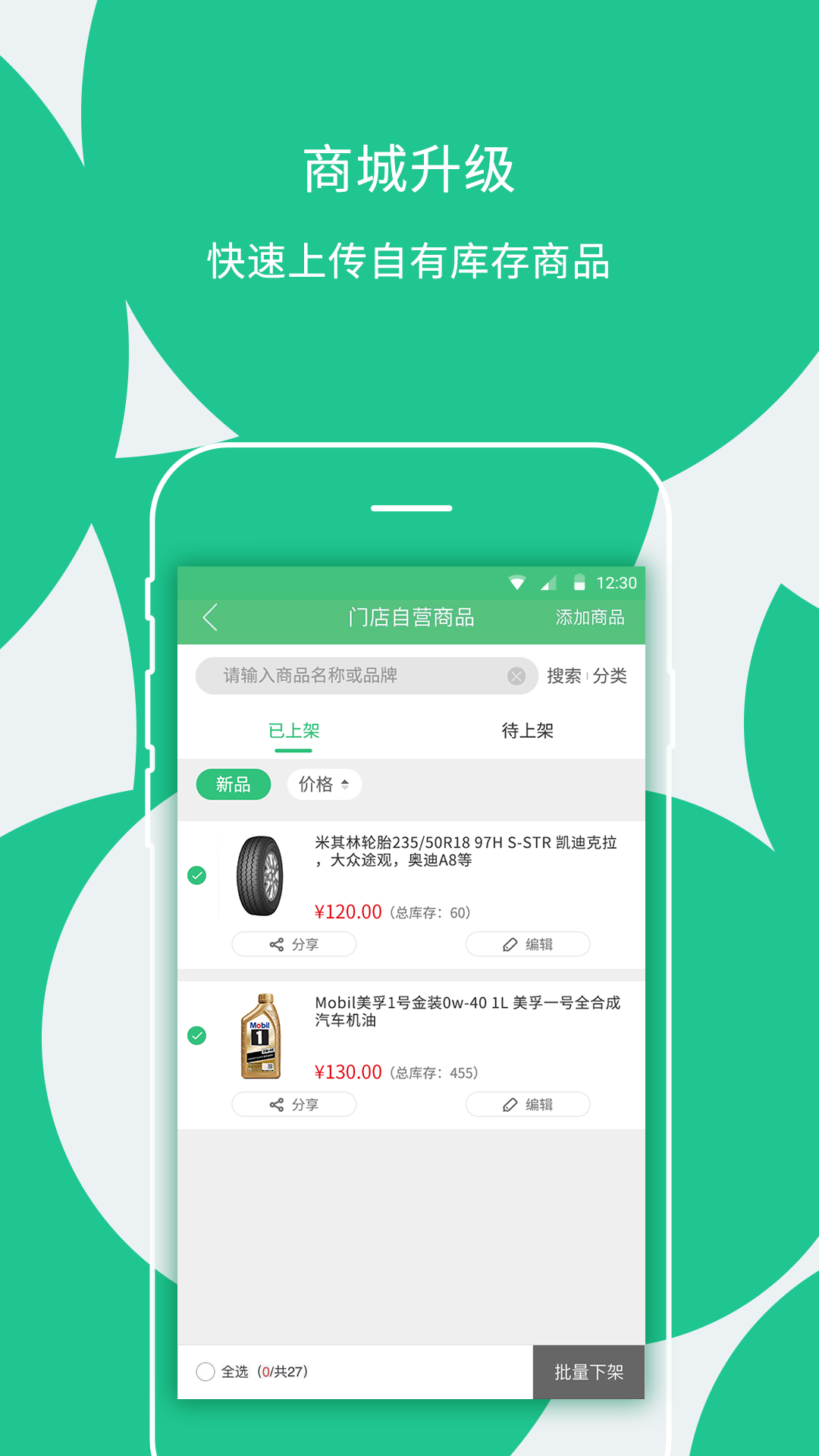 枫车门店v6.85截图2