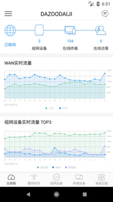 大洲v1.3.3.28截图1