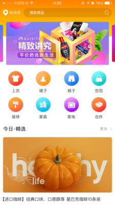 巴巴马商城截图1