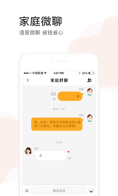 小天才v7.0.7截图3