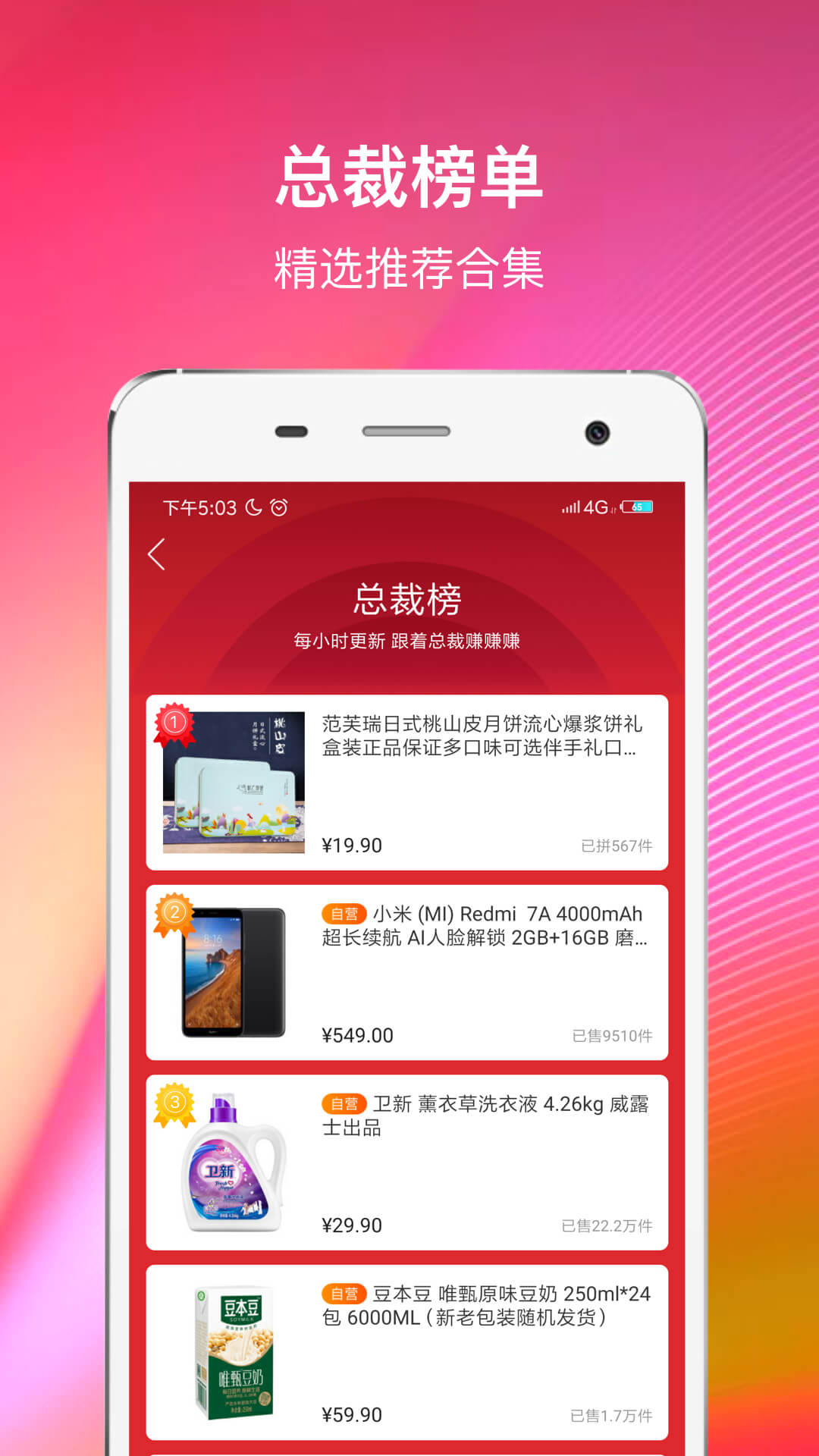 苏宁推客v5.8.1截图4