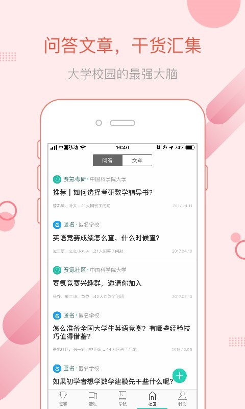 赛氪v5.0.1截图4