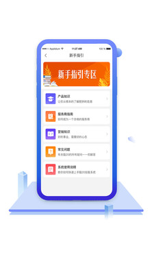 中食云创v3.0.1截图3