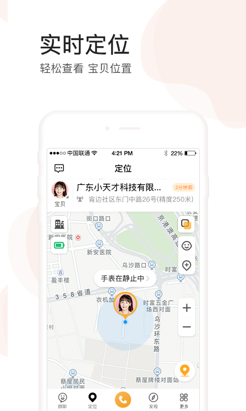 小天才v7.0.7截图2