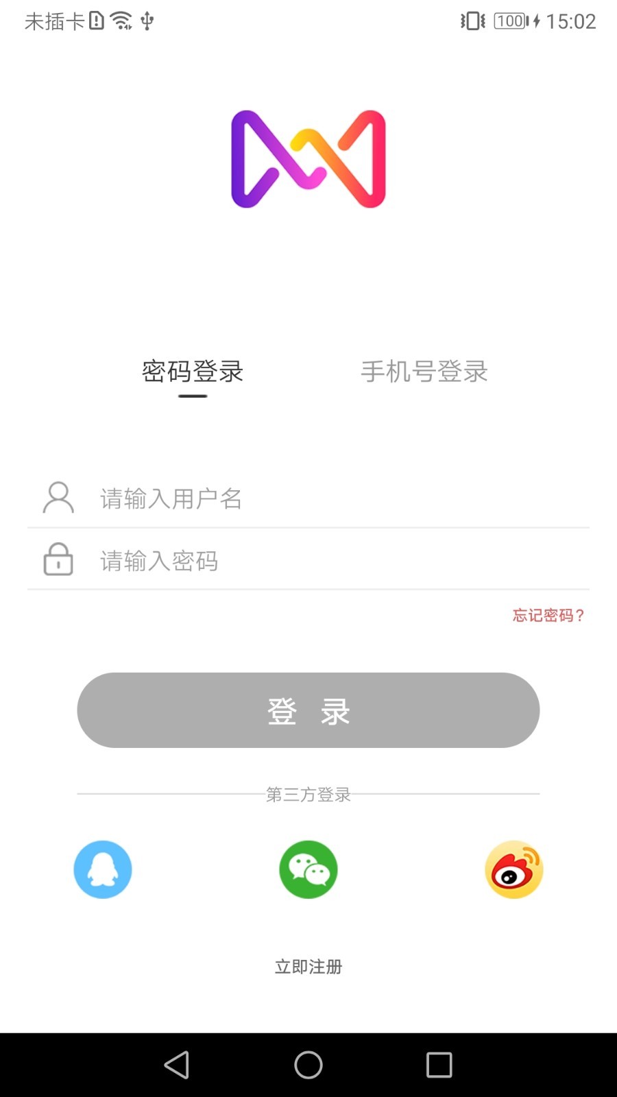 麦吉减肥法v1.0截图1