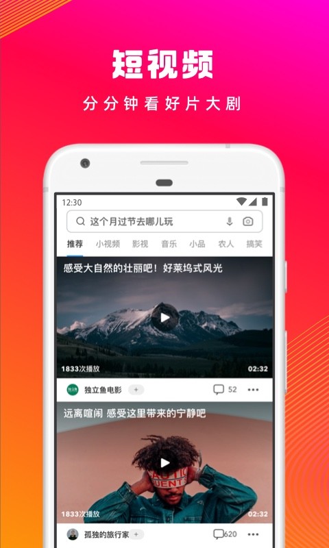 UC浏览器v12.7.2.1052截图5