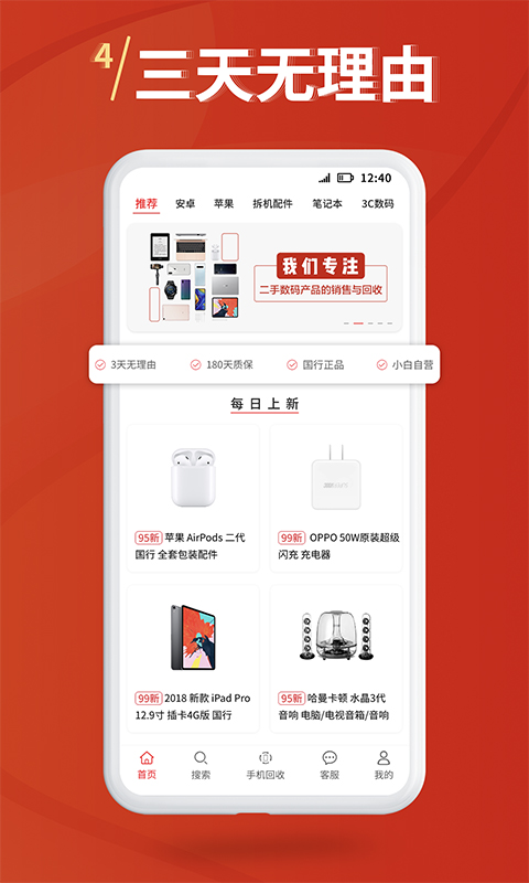 小白有品v1.04截图4