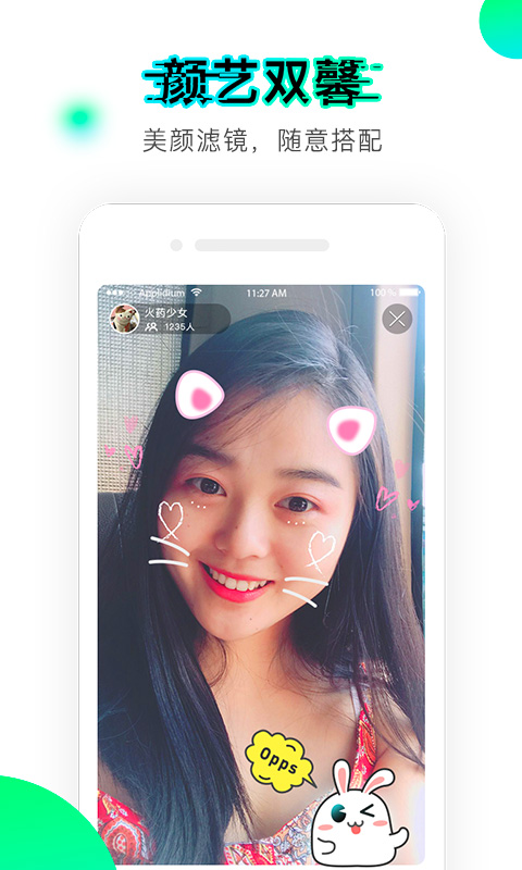 爱奇艺直播机v3.9.1截图3