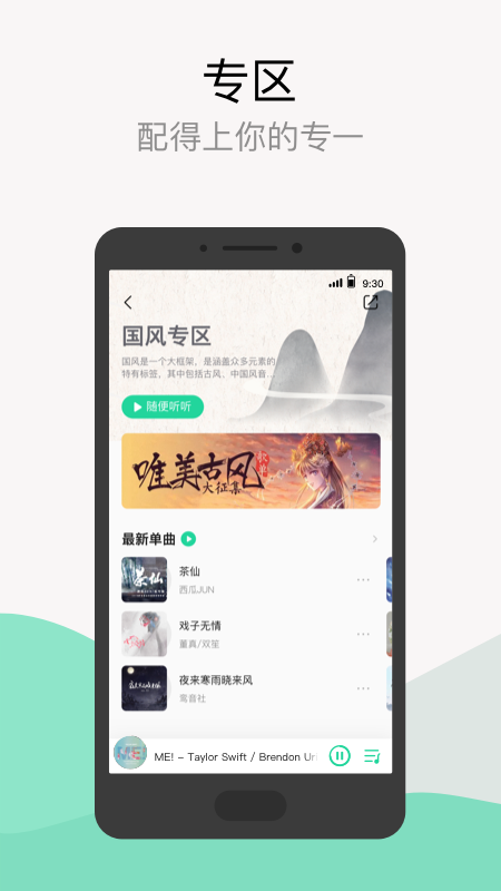 QQ音乐v9.6.0.9截图3