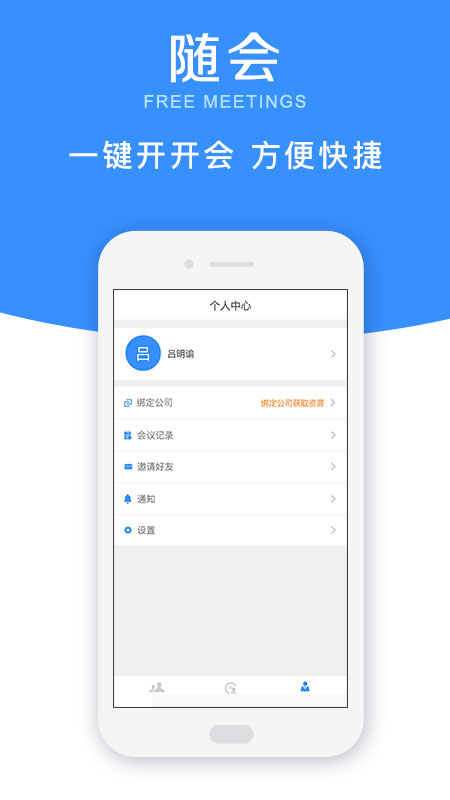 随会截图3