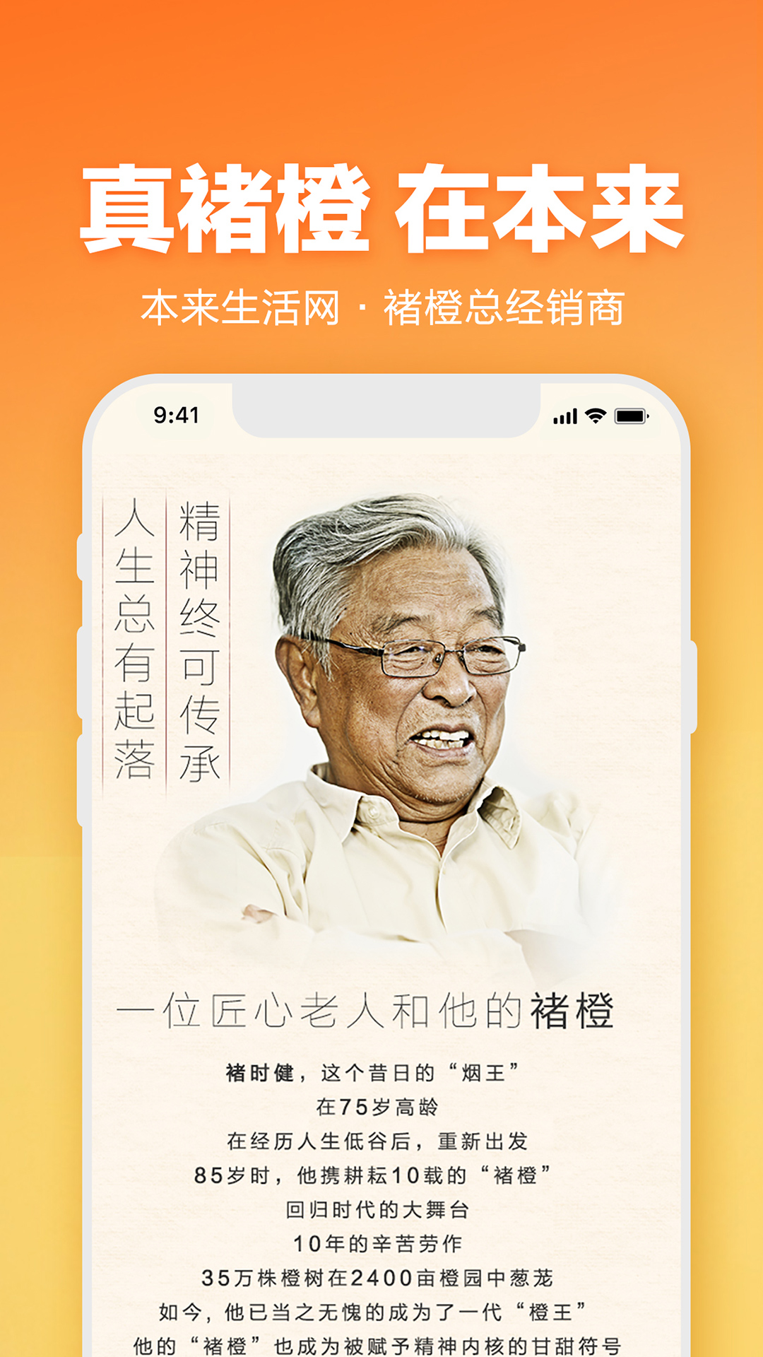 本来生活v5.1.0截图3