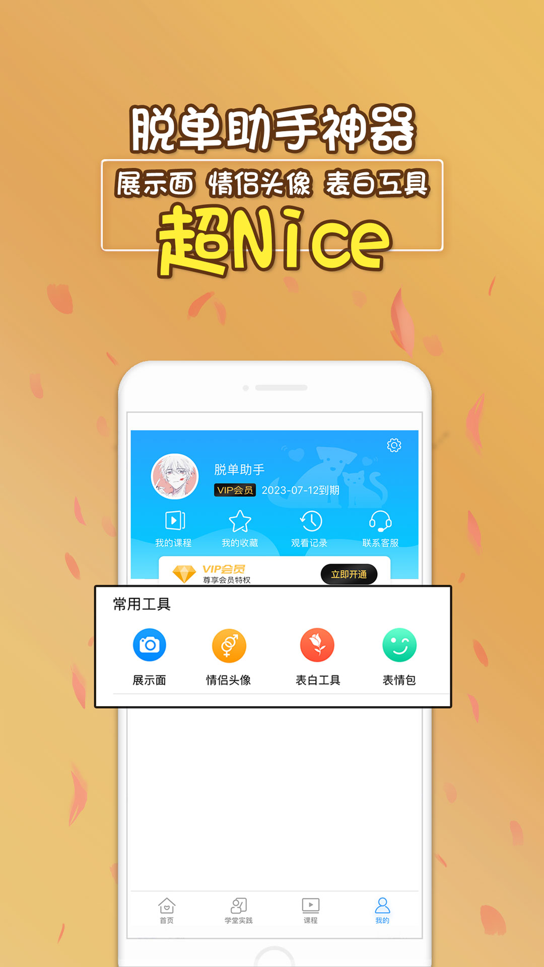 聊天话术库v1.3.3截图5