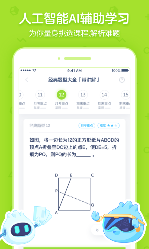 洋葱数学v5.14.1截图4