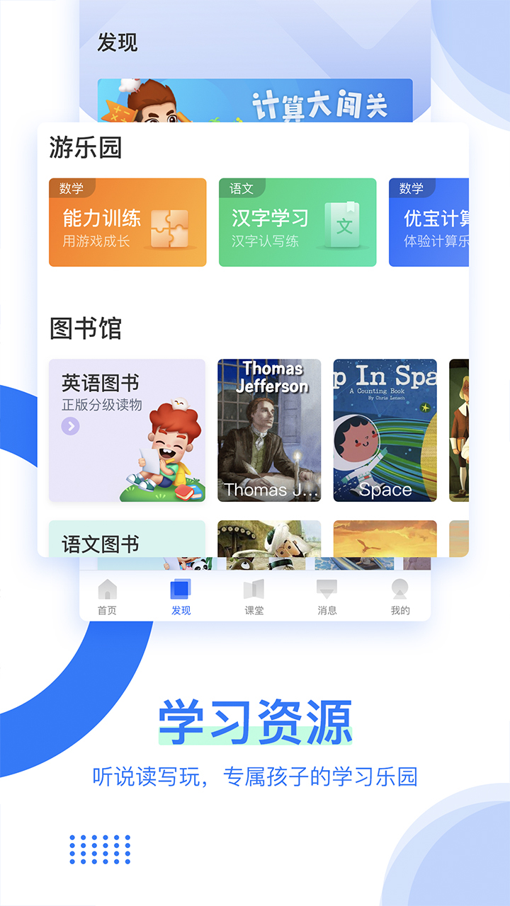 学而思v7.4.5截图3