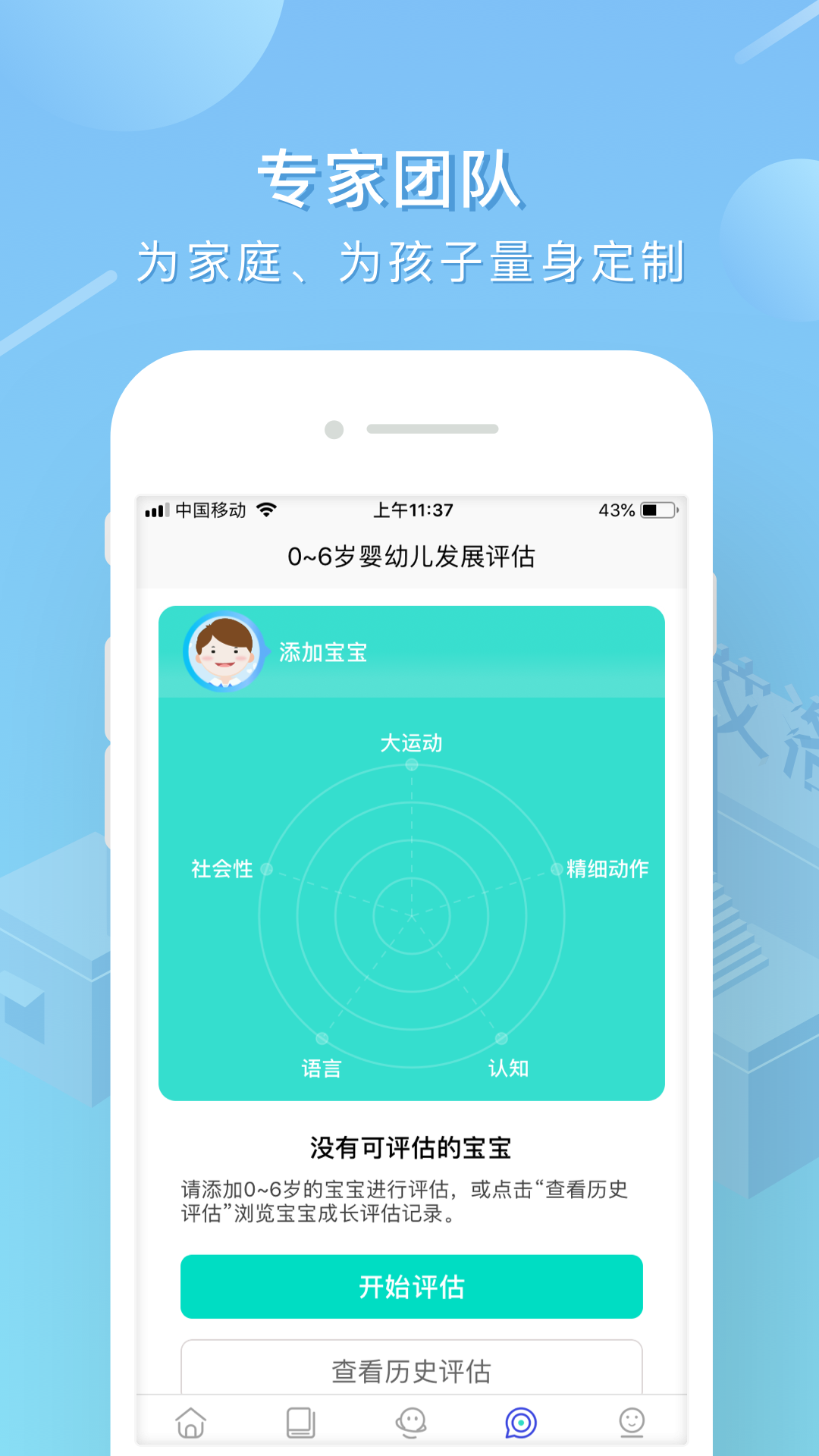 艾洛成长v1.1.5.1截图2