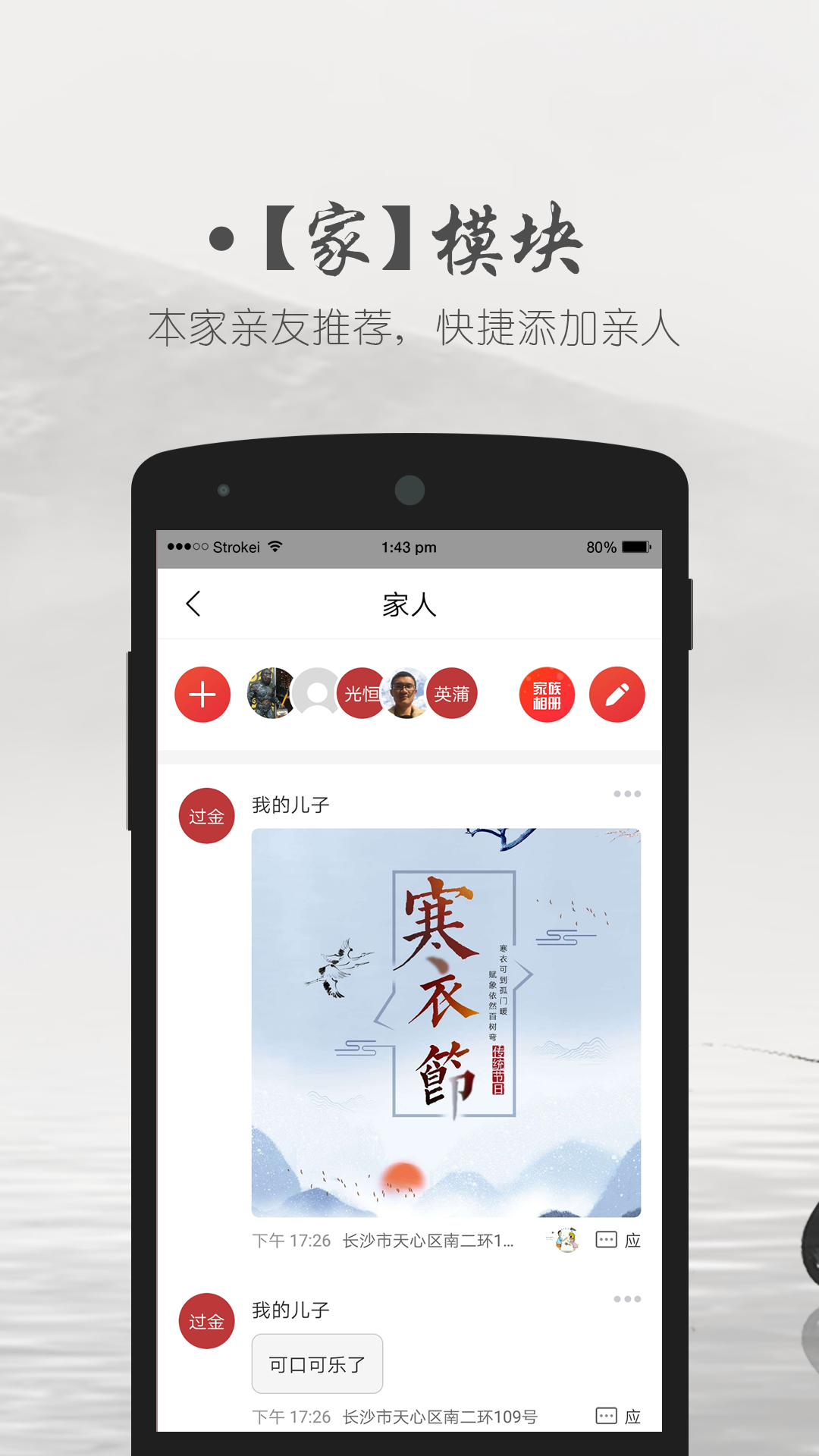 靠谱e家v4.2.2截图4