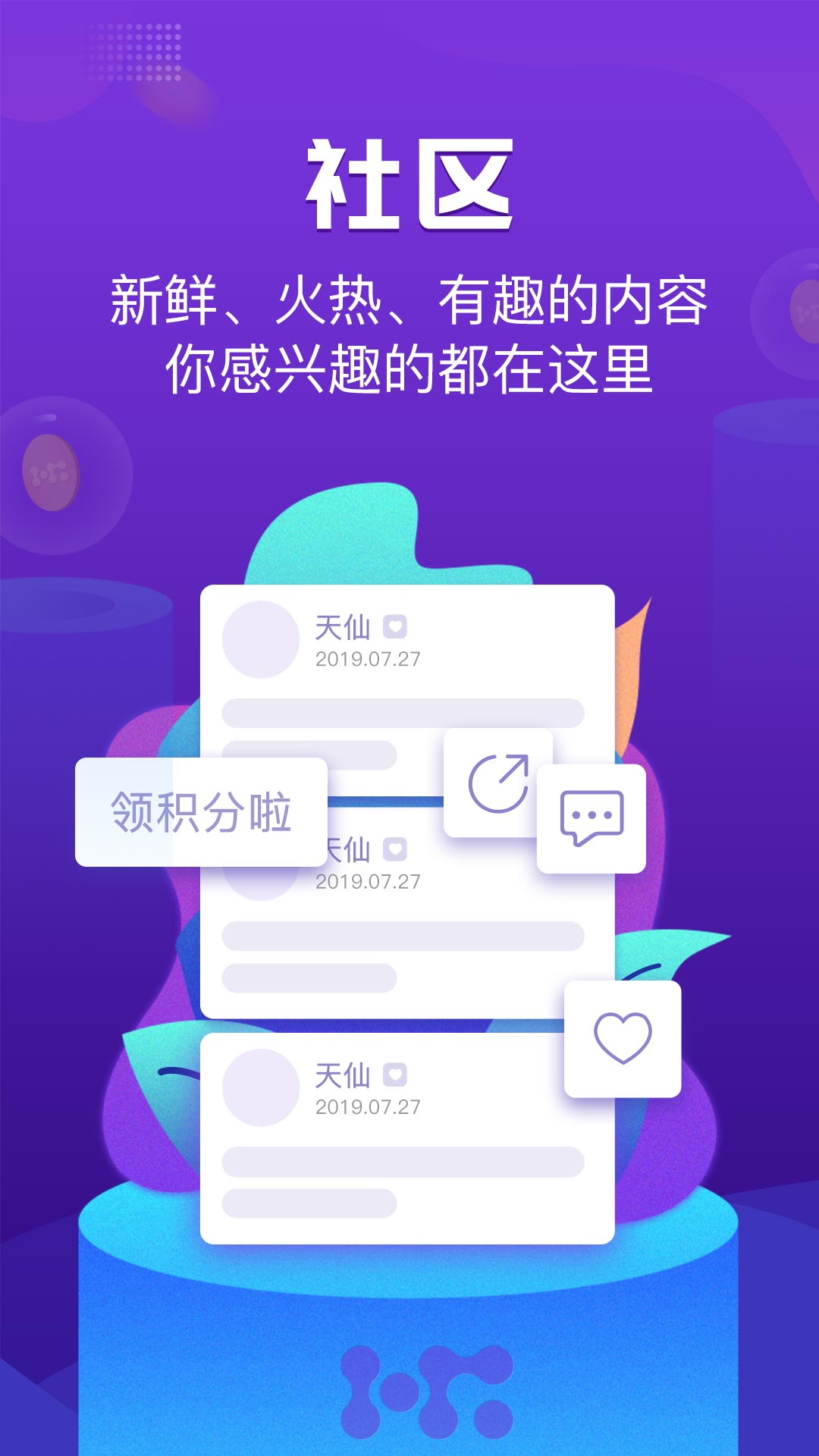 行云运动截图3