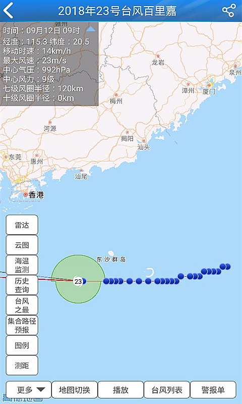 知天气-福建v2.5.5截图5