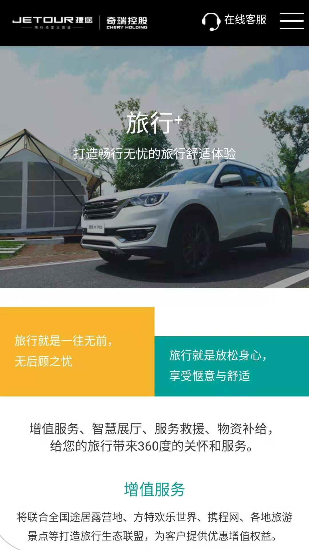 捷途汽车v1.0.5截图3