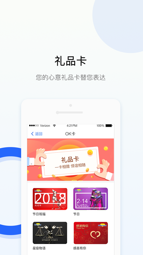 OK支付v5.1.3截图3