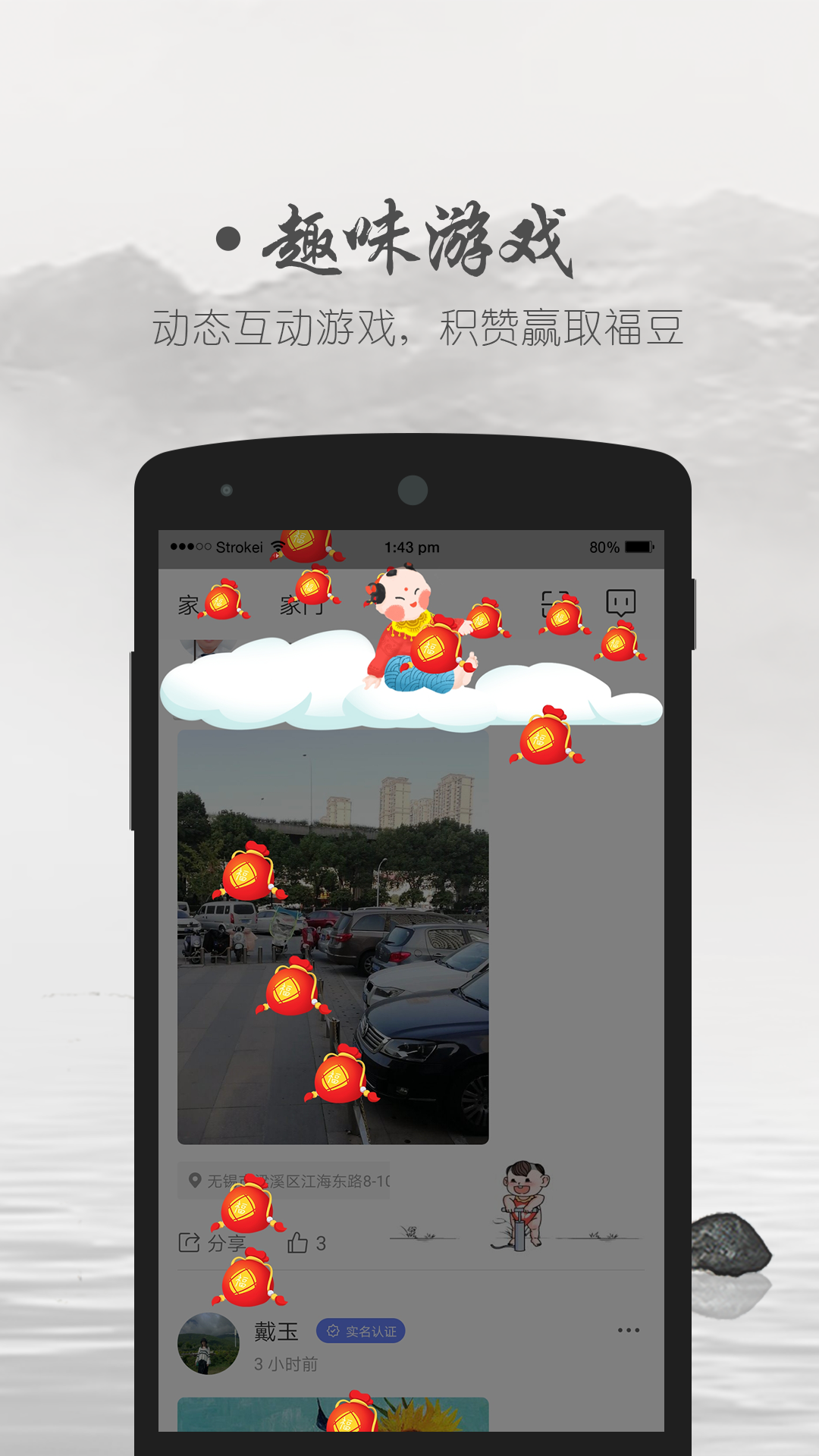 靠谱e家v4.2.2截图3